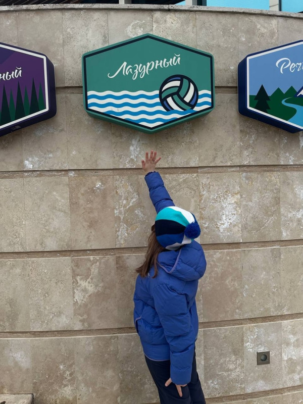 Мои незабываемые впечатления от лагеря «Лазурный» в Артеке